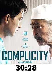 Complicity DVD Review